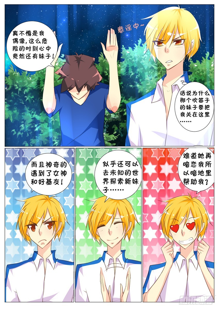 第二十九话：我们将要去哪？-第31话