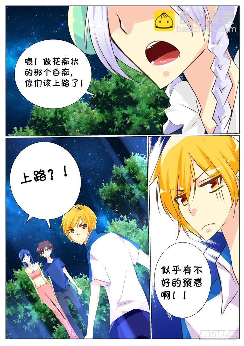 第二十九话：我们将要去哪？-第31话