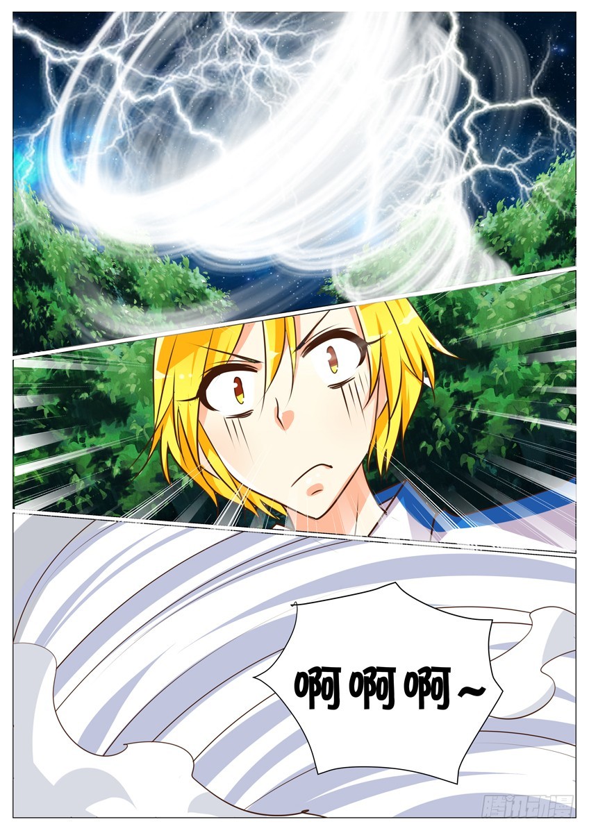 也许以后&hellip;&hellip;-第33话