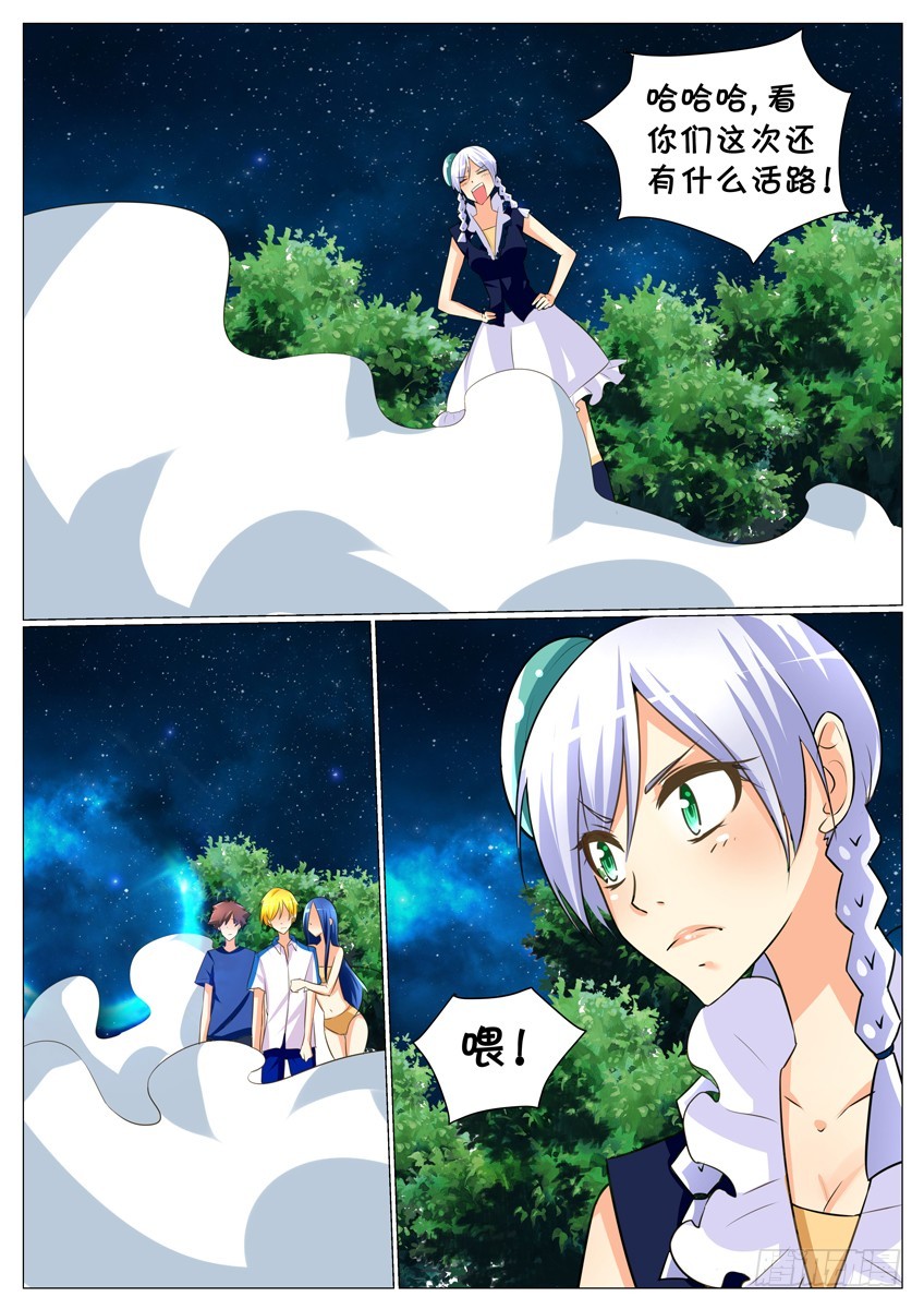 也许以后&hellip;&hellip;-第33话