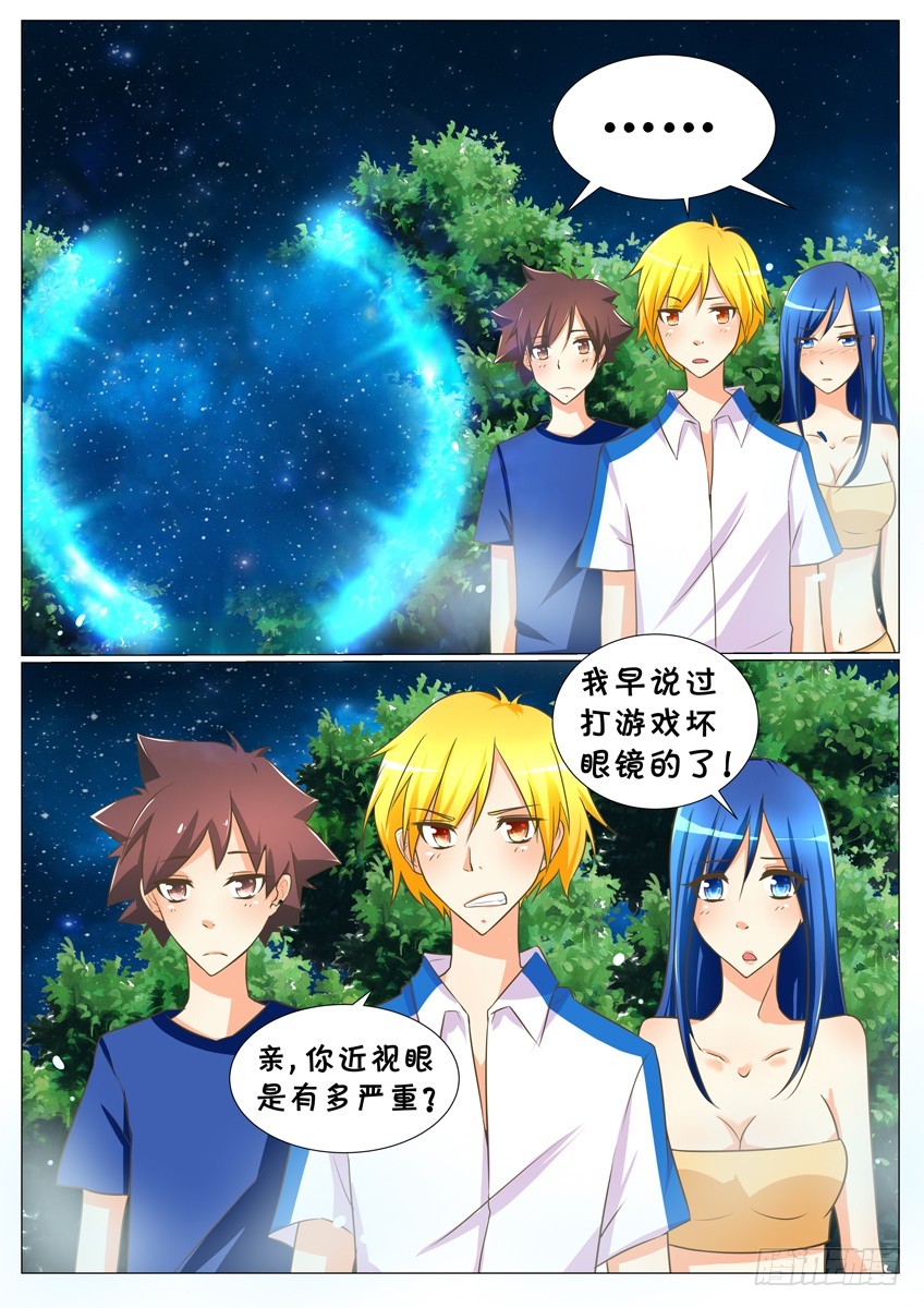 也许以后&hellip;&hellip;-第33话