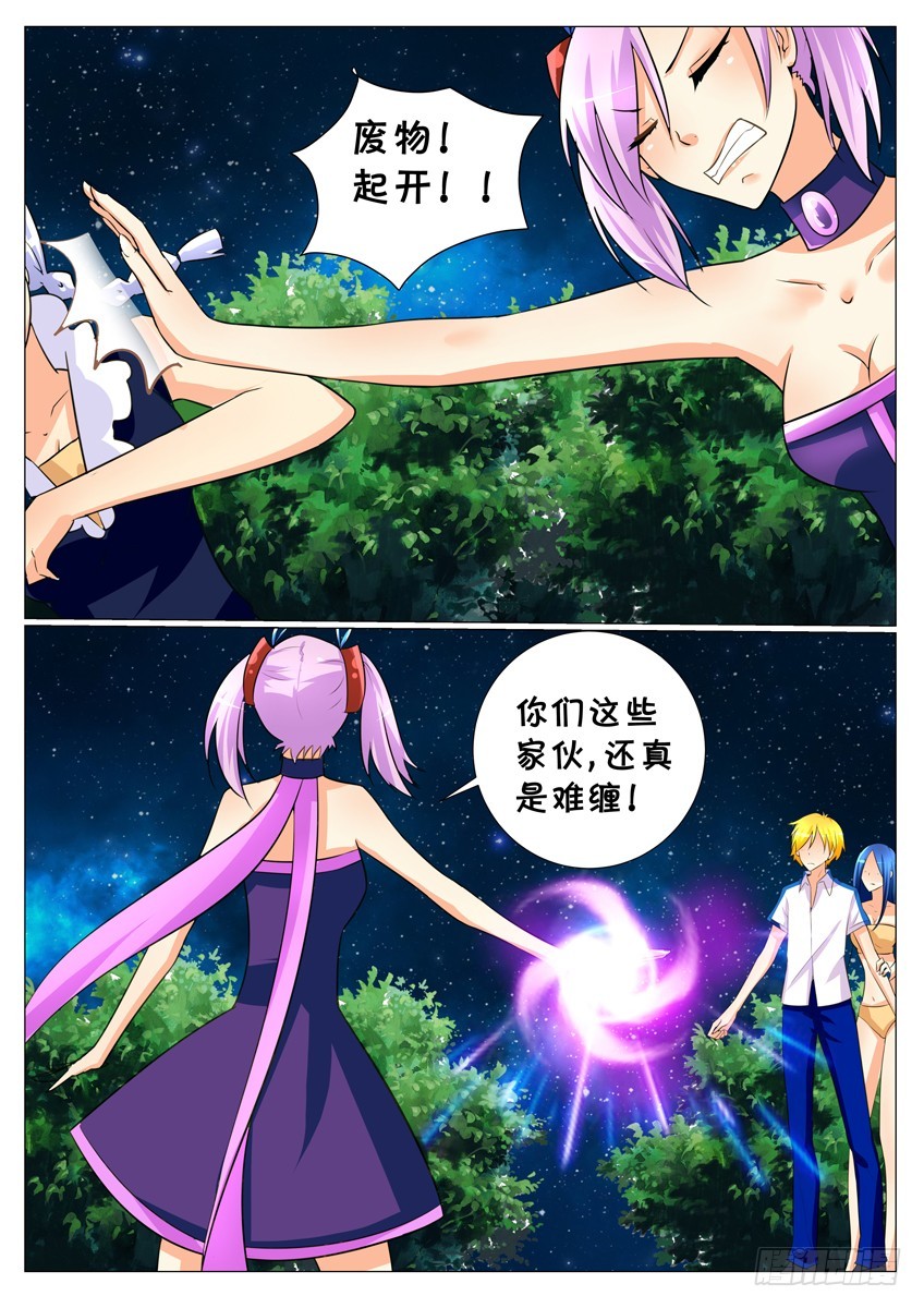 也许以后&hellip;&hellip;-第33话