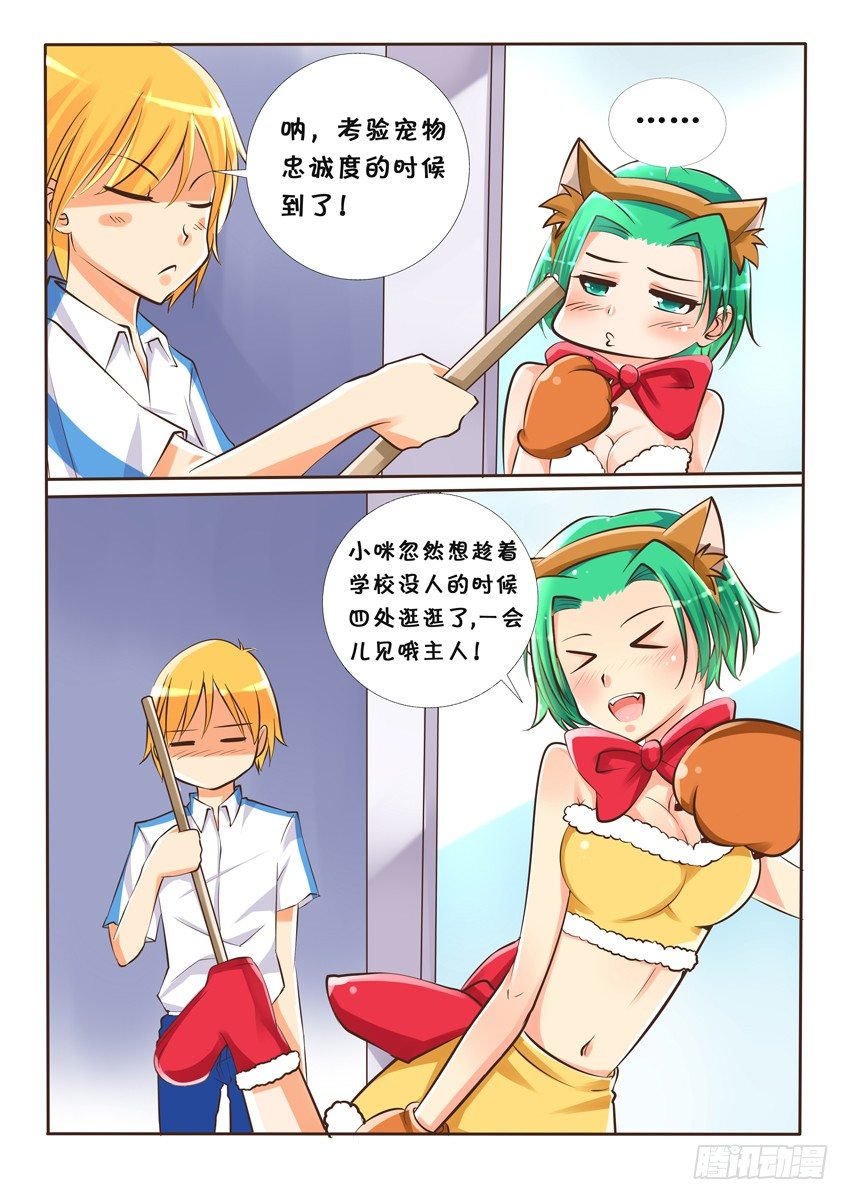 第五话：女生厕所-第5话