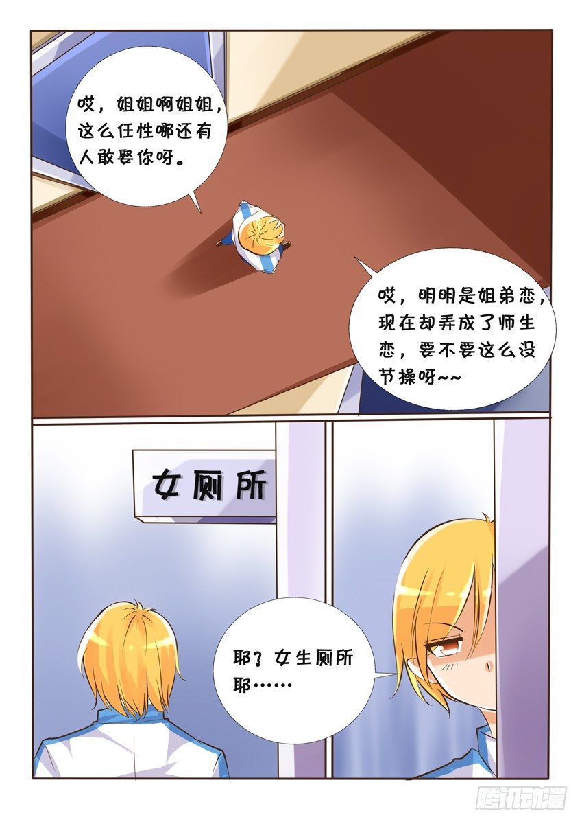 第五话：女生厕所-第5话