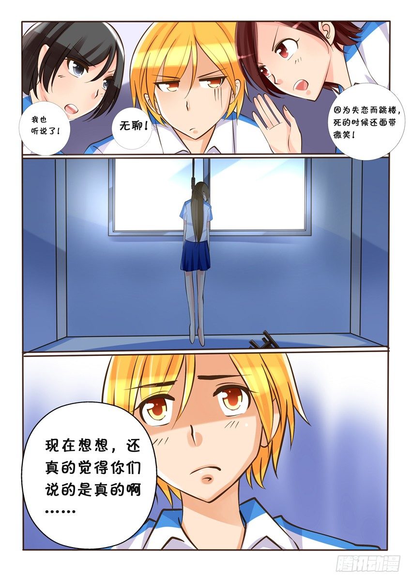 第五话：女生厕所-第5话