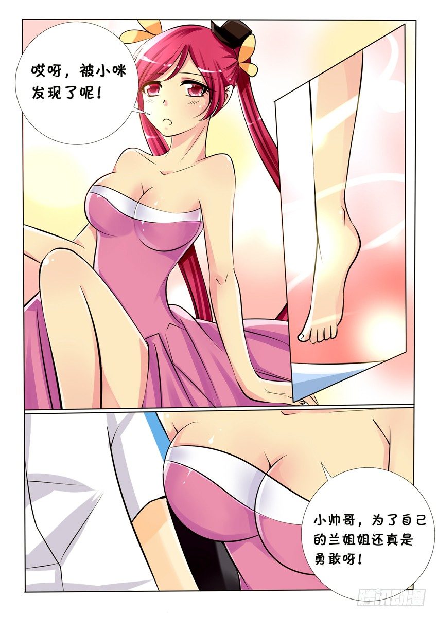 第七话：进入-第7话