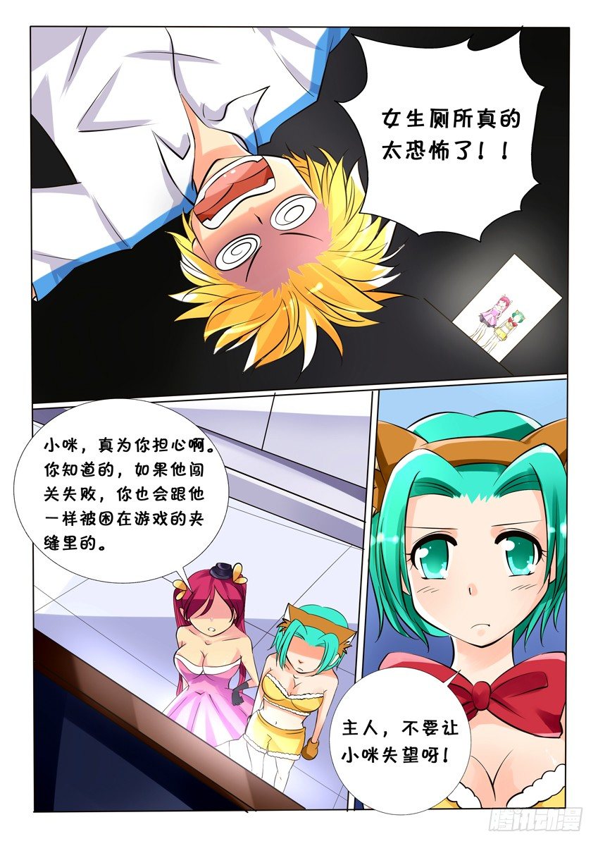 第七话：进入-第7话