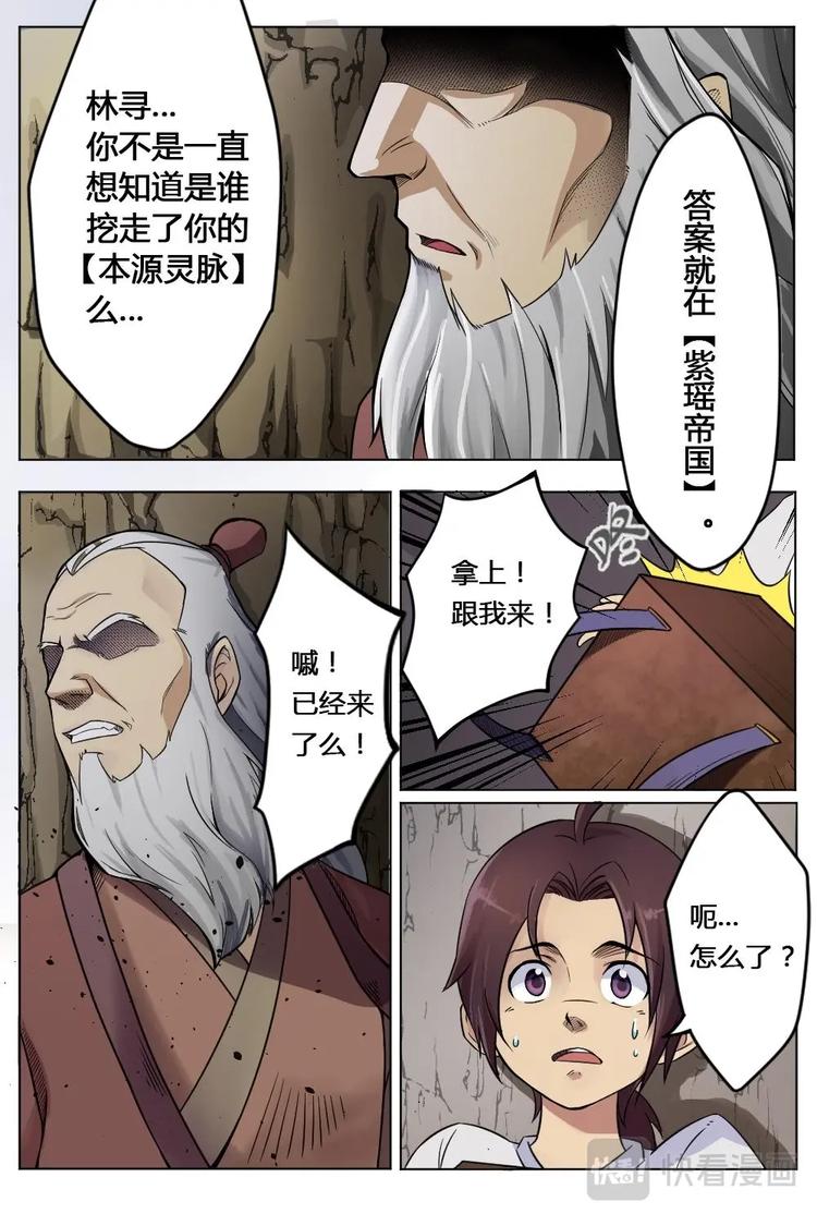 1 少年林寻-第1话