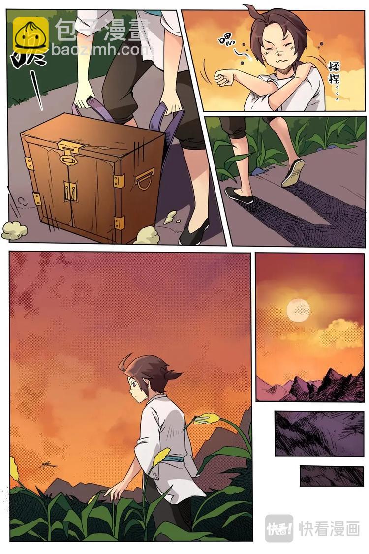 1 少年林寻-第1话