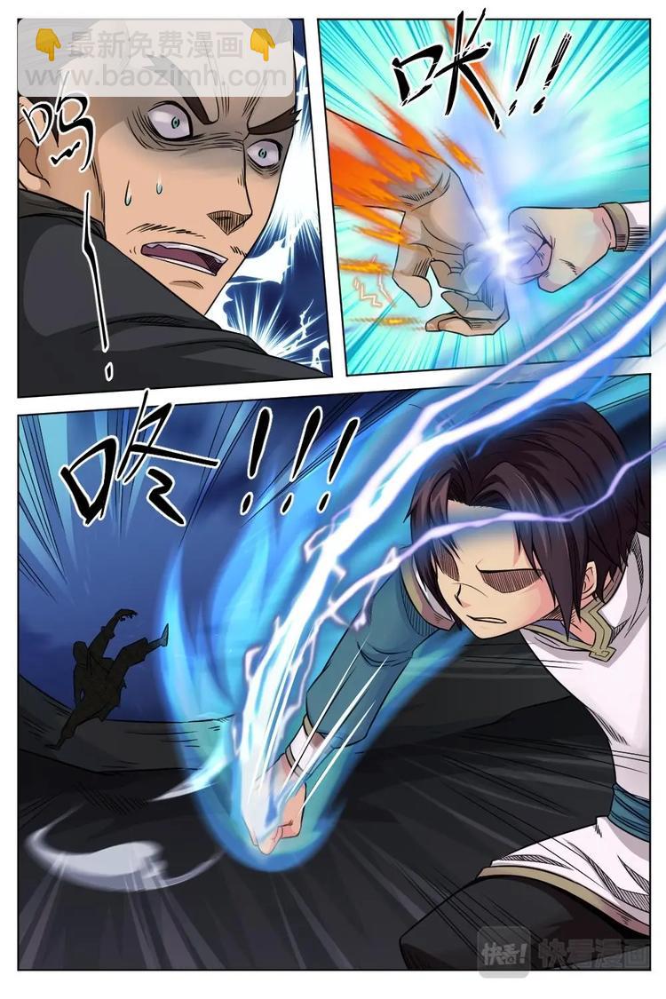 11 来龙去脉-第11话