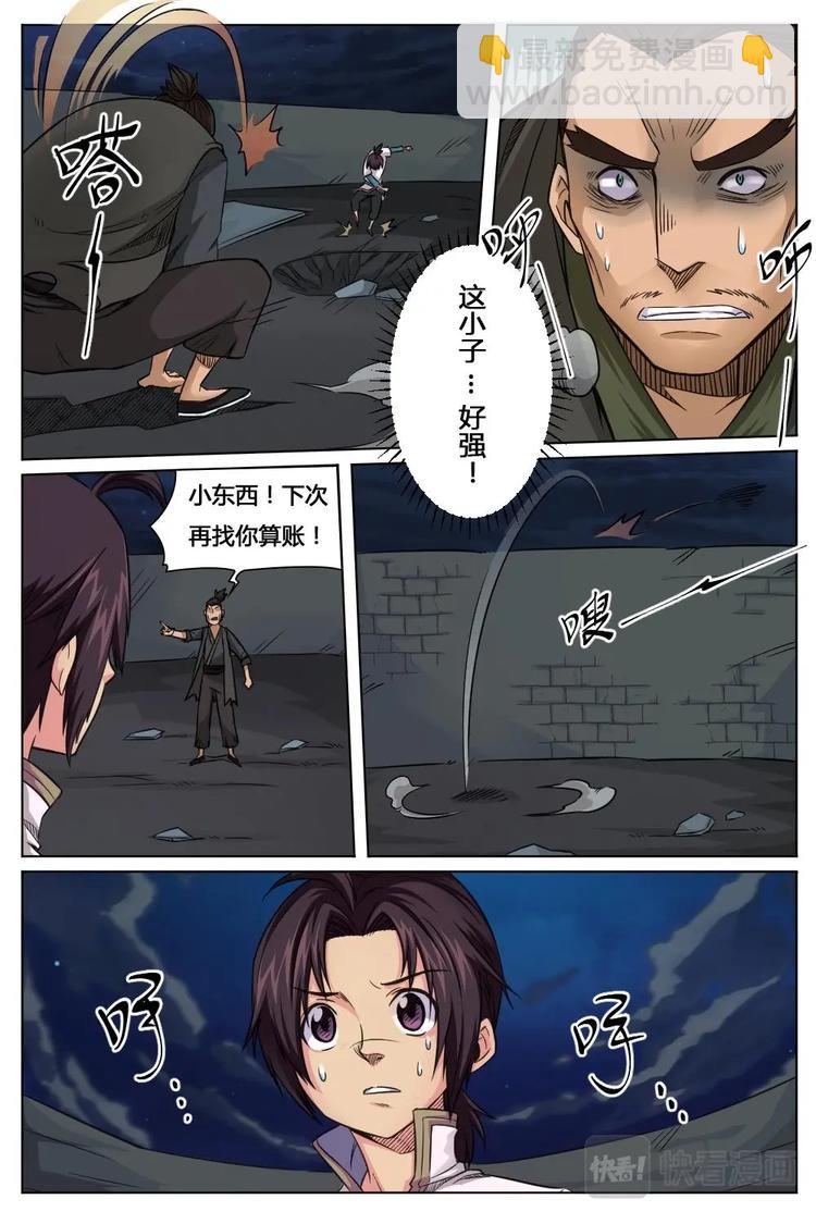 11 来龙去脉-第11话