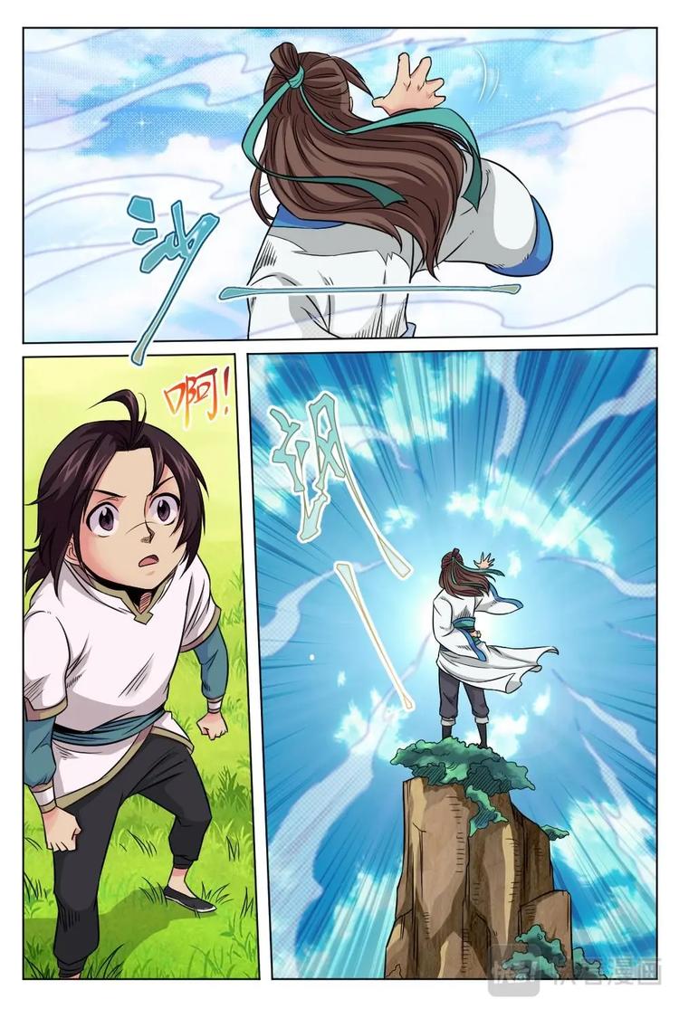 13 众星之门-第13话