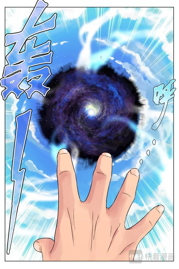 13 众星之门-第13话