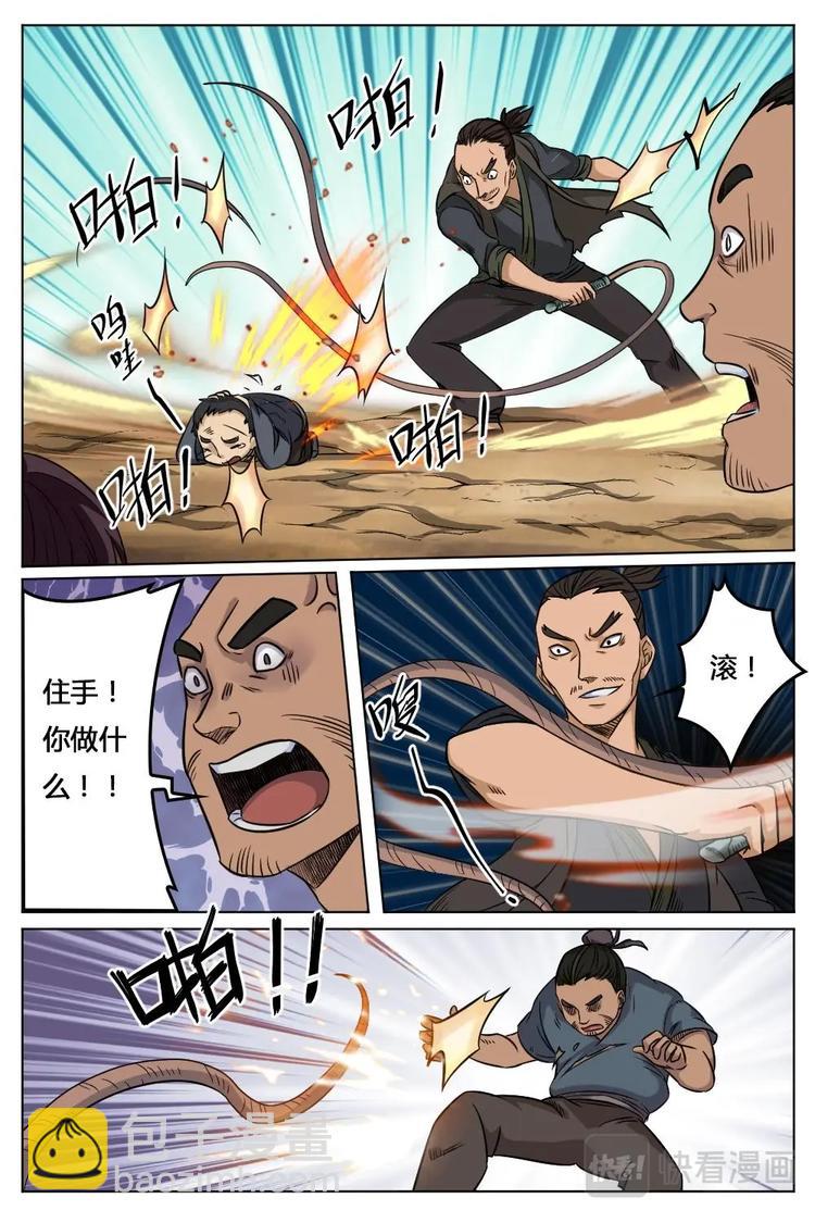 15 心脉四穴-第15话