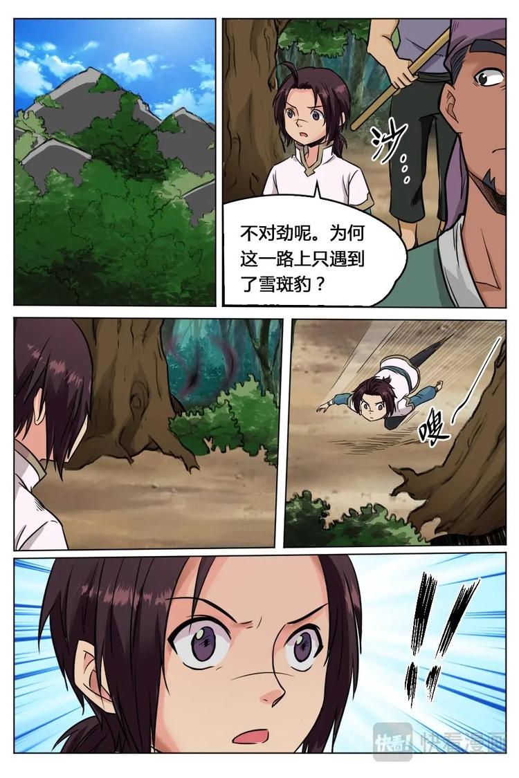 19 收获连连（下）-第19话