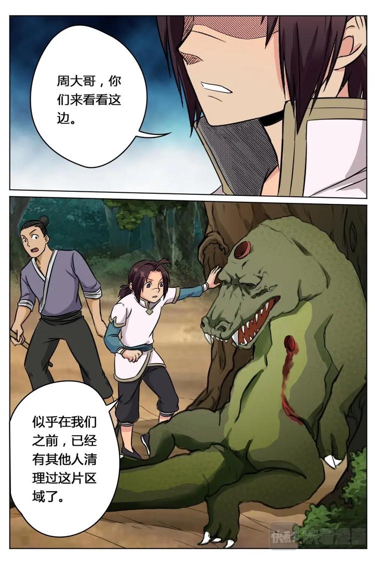 19 收获连连（下）-第19话