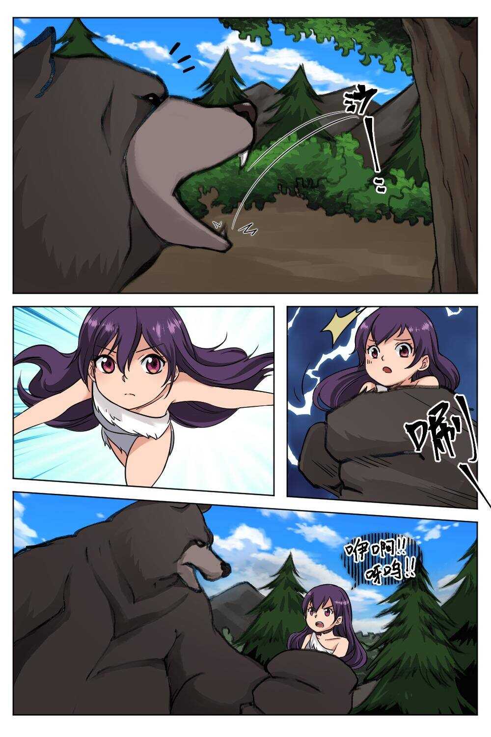 21 熔岩巨狼（下）-第21话