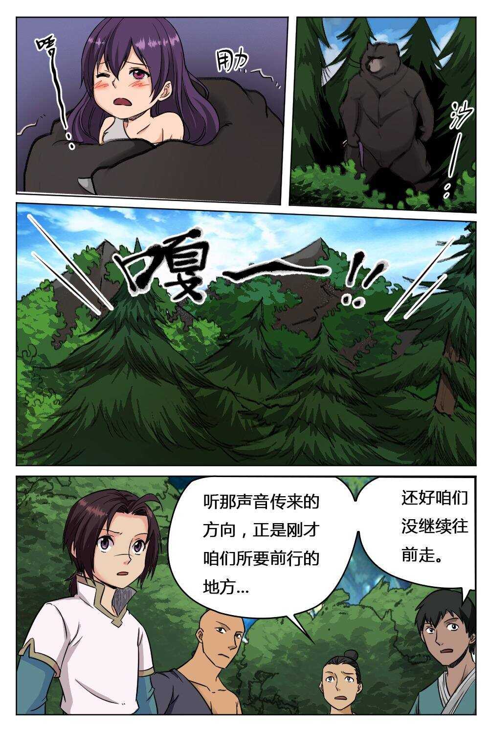 21 熔岩巨狼（下）-第21话