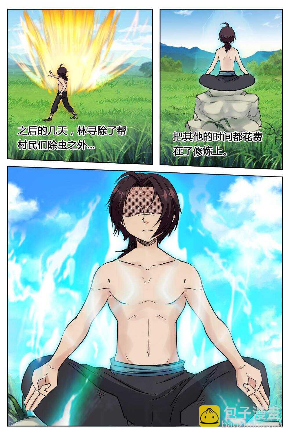 25 六字刀诀（下）-第25话