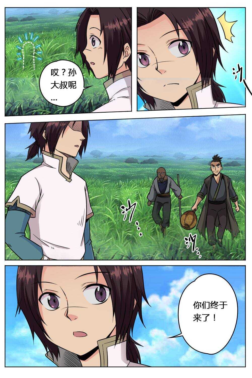 25 六字刀诀（下）-第25话