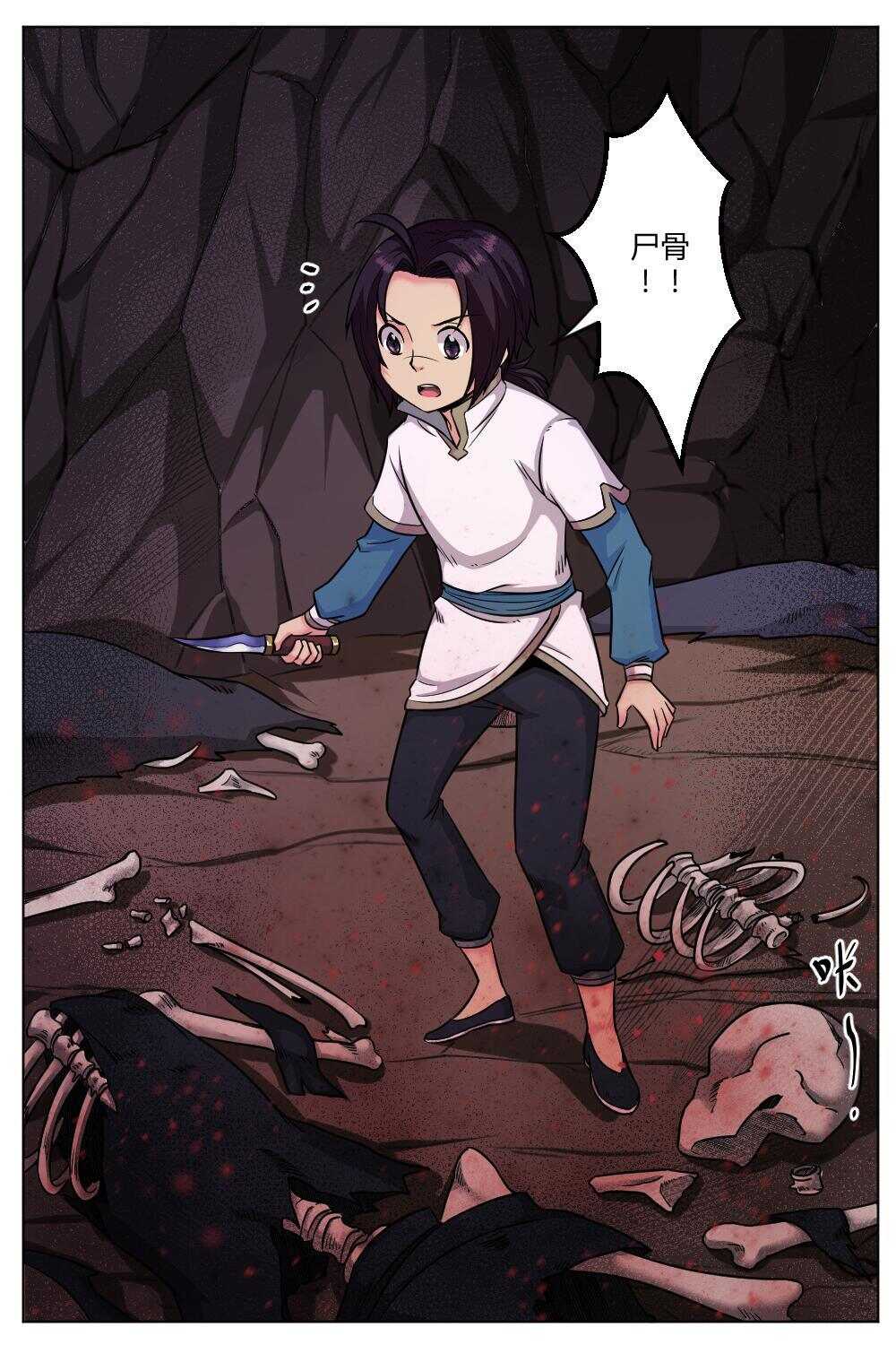 29 赤血蝙蝠（下）-第27话