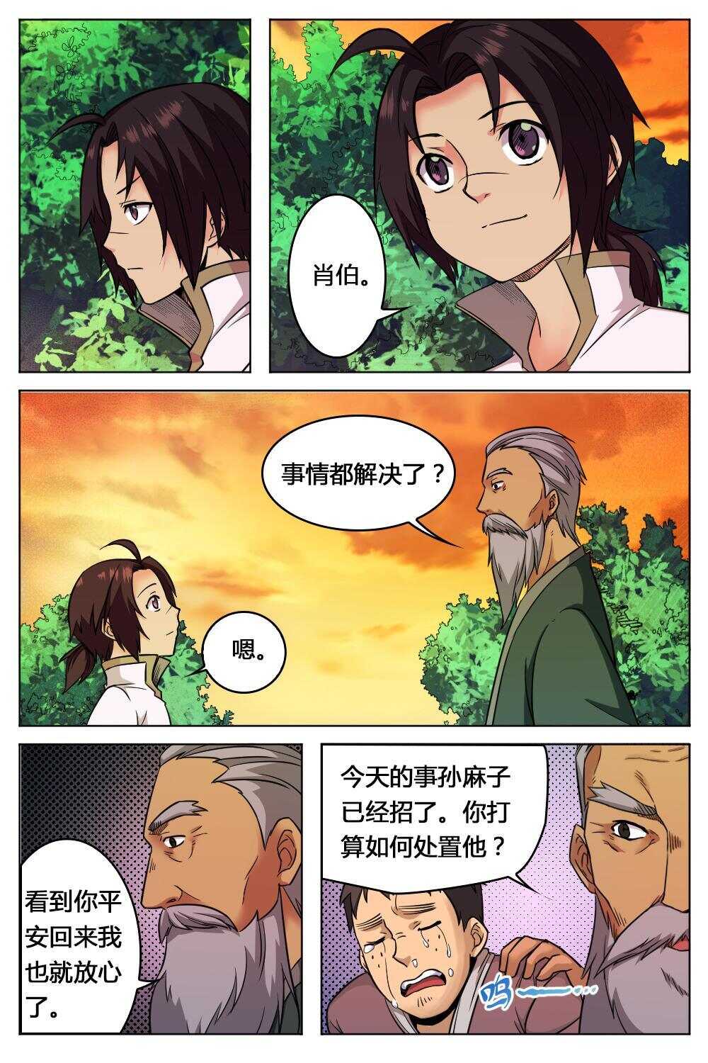 31 目瞪口呆（下）-第29话