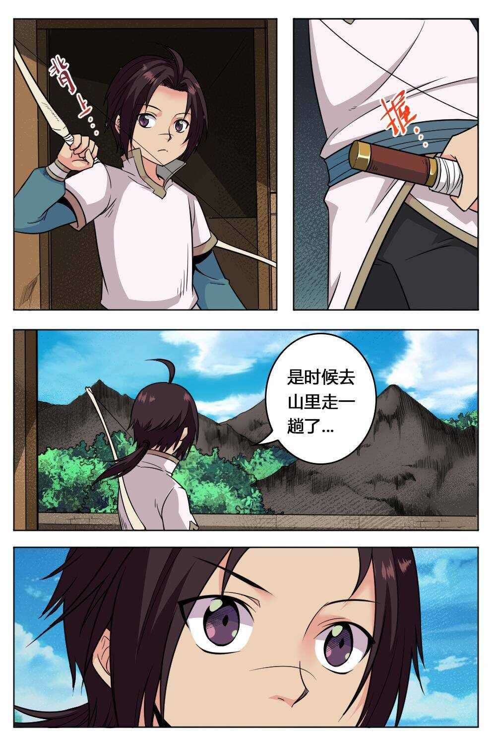 33 武道之境（下）-第31话