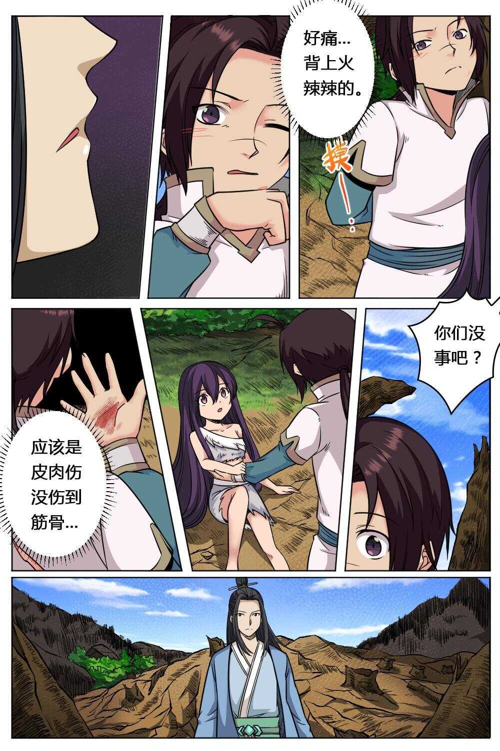 36 绝世重宝（上）-第33话