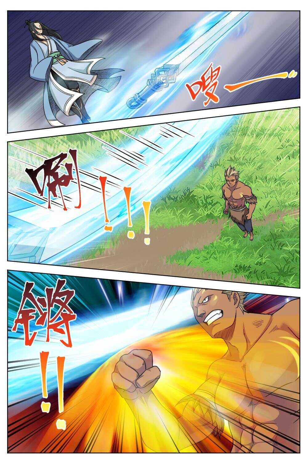 36 绝世重宝（上）-第33话