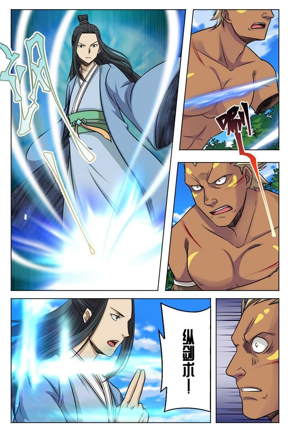 36 绝世重宝（上）-第33话