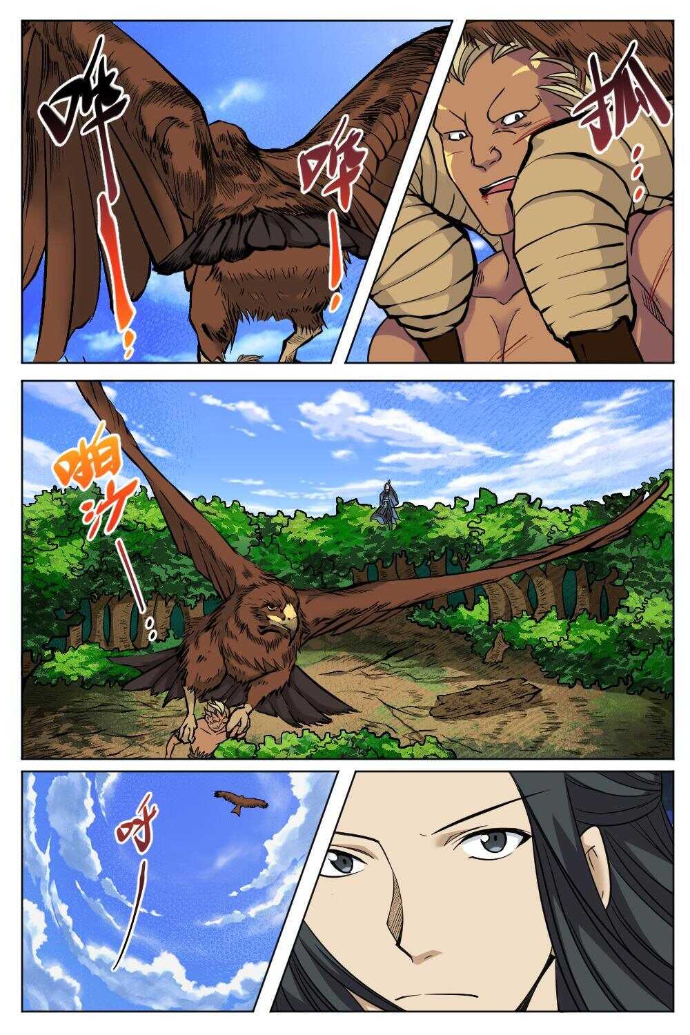 36 绝世重宝（上）-第33话