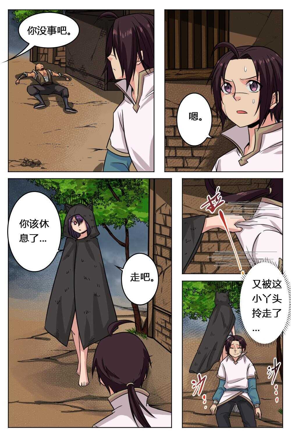 49 一击必杀（下）-第41话