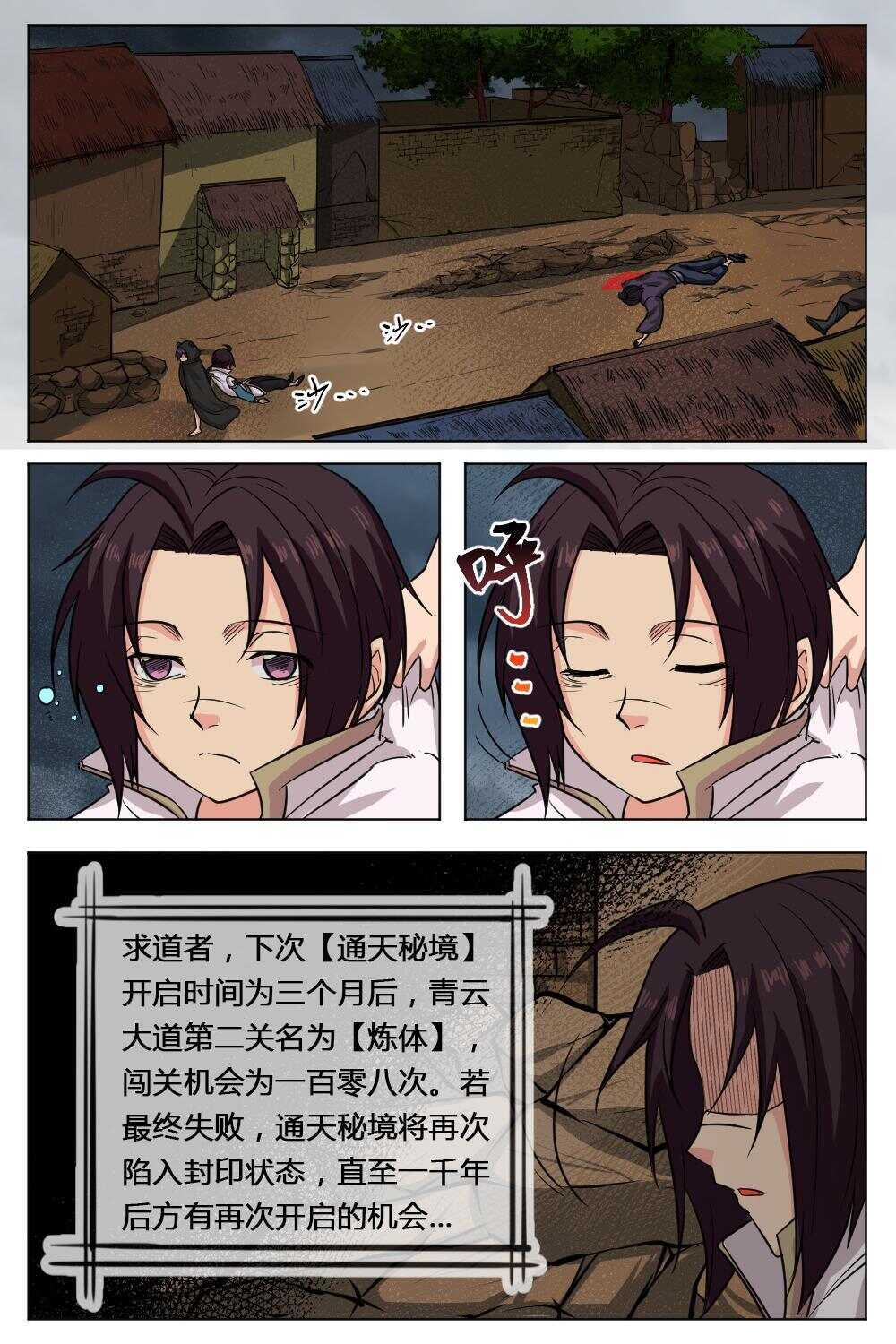 49 一击必杀（下）-第41话