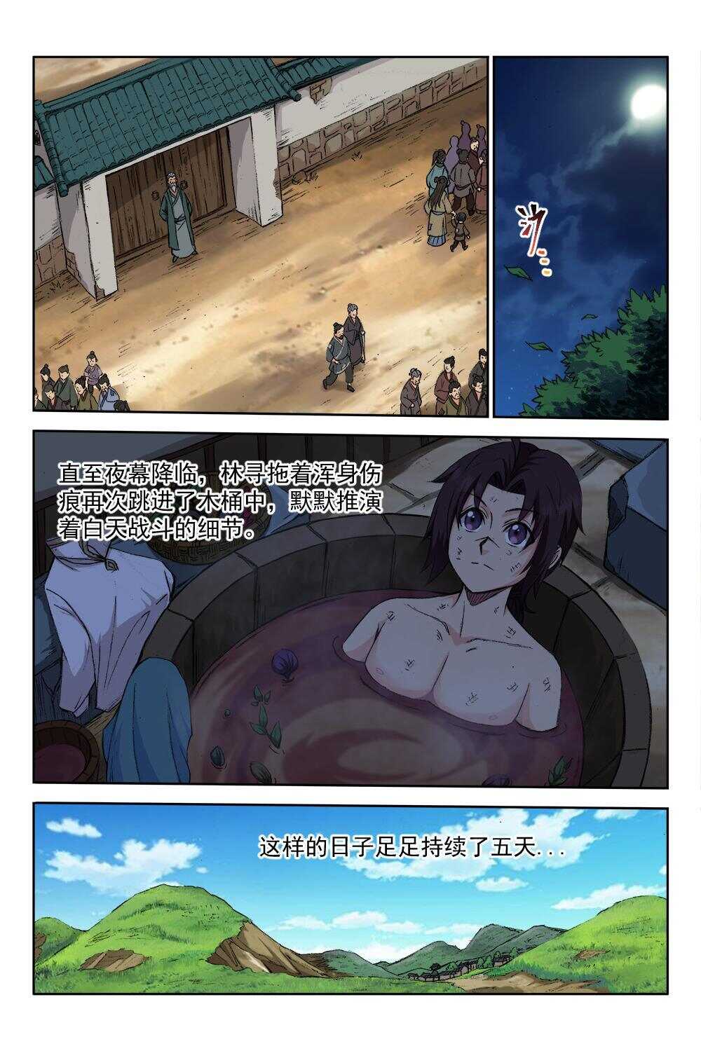 59 体魄之变（下）-第43话