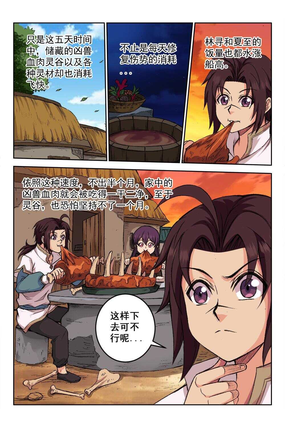 59 体魄之变（下）-第43话