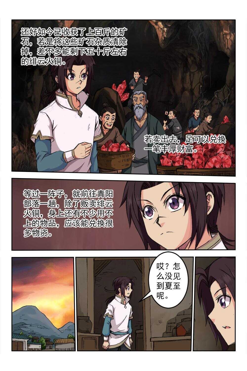 59 体魄之变（下）-第43话