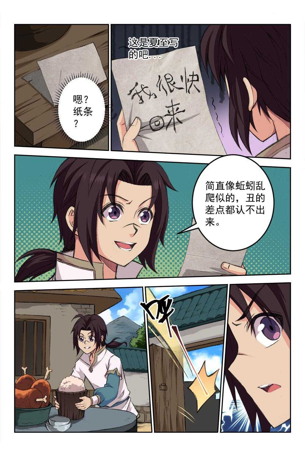 59 体魄之变（下）-第43话