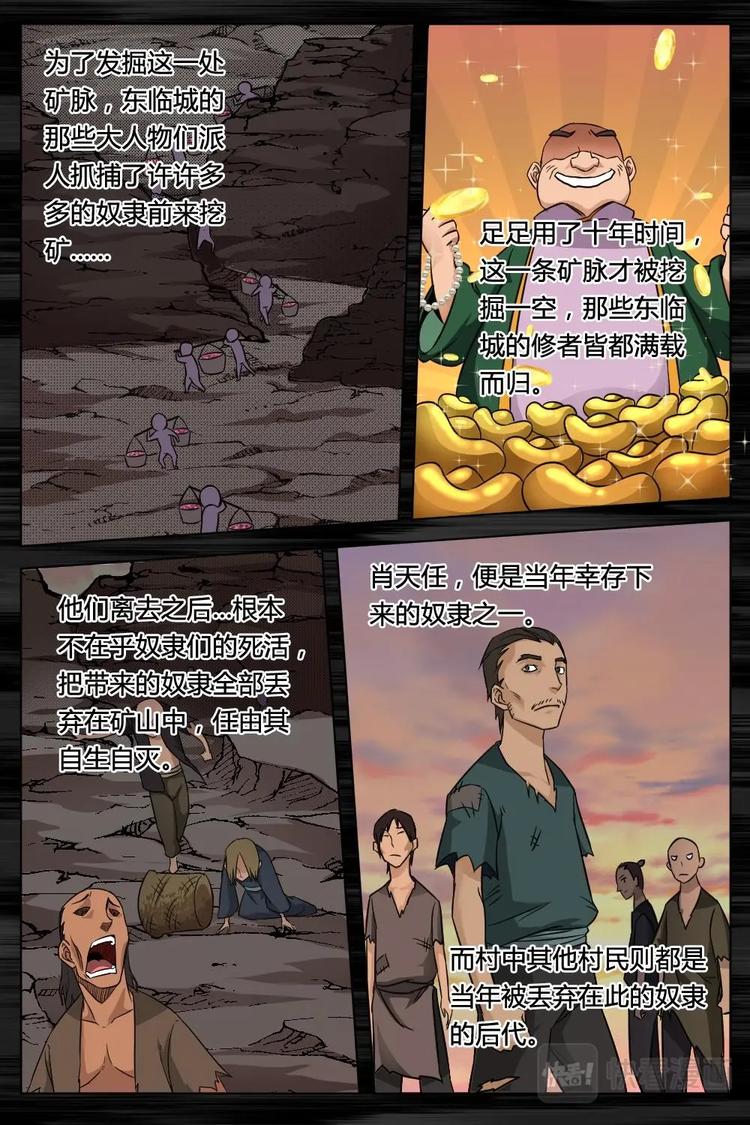 7 行军拳法-第7话