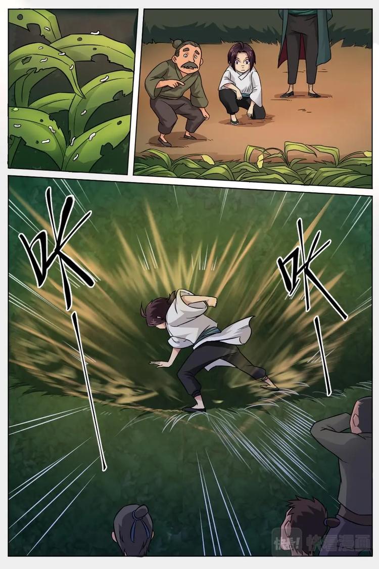 7 行军拳法-第7话