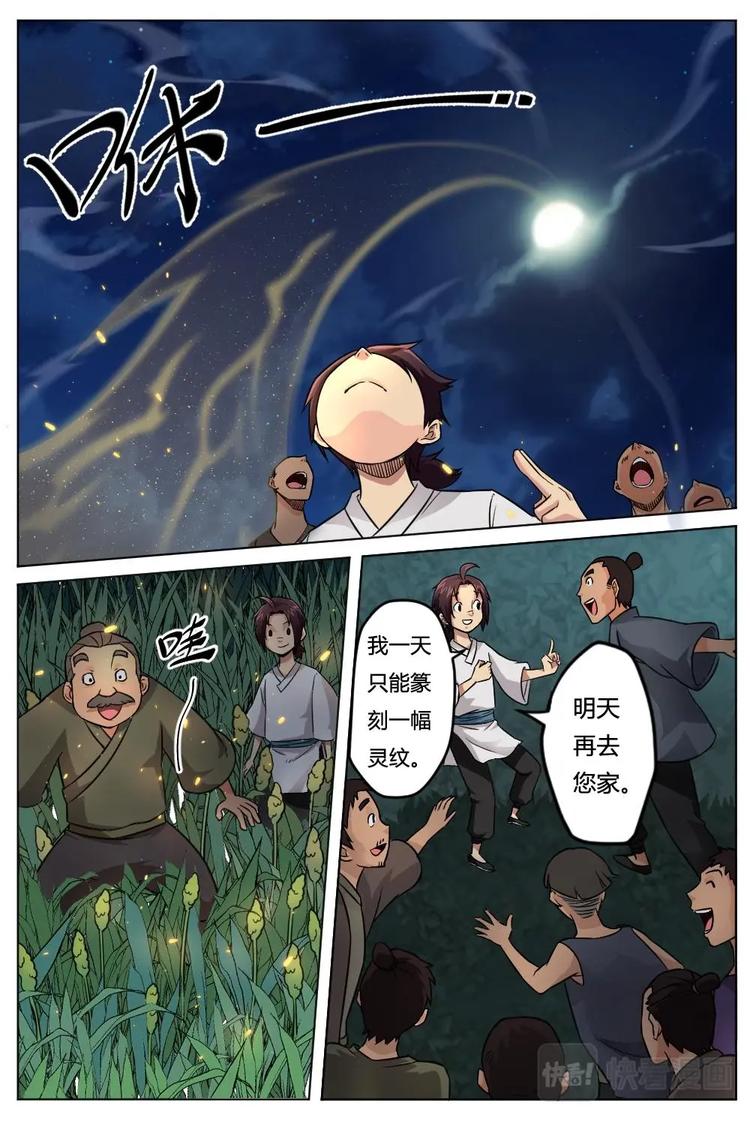 7 行军拳法-第7话