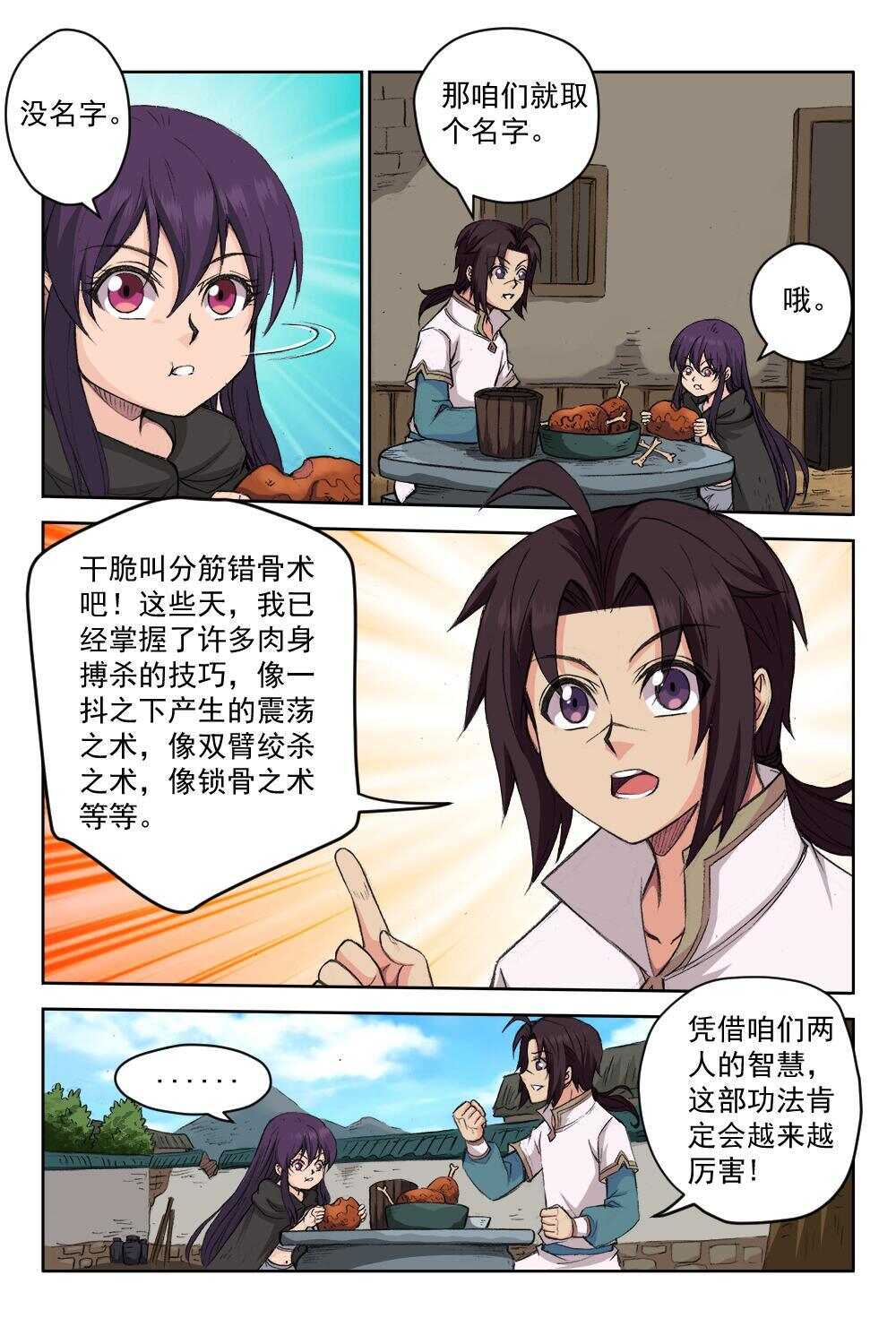 61 天外流虹（下）-第45话