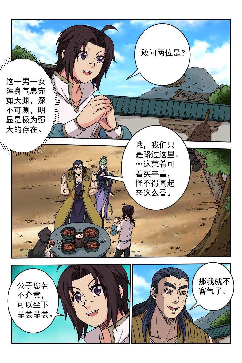 63 陌生来客（下）-第47话