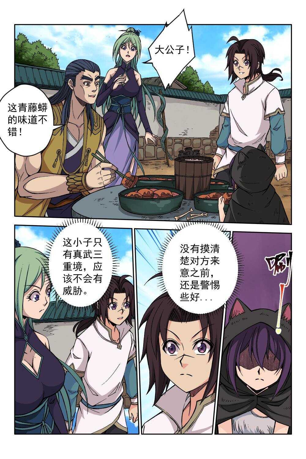 63 陌生来客（下）-第47话