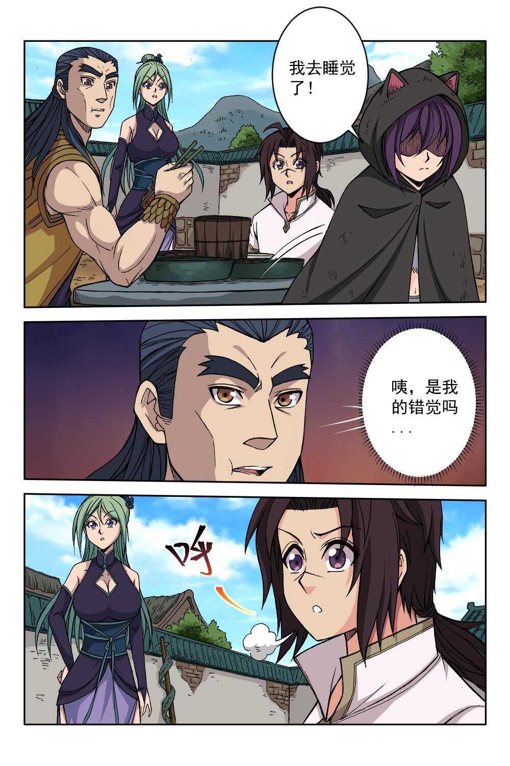 63 陌生来客（下）-第47话