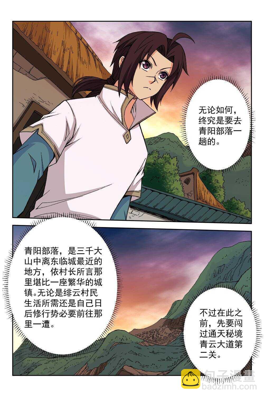 68 灵纹战境（上）-第51话