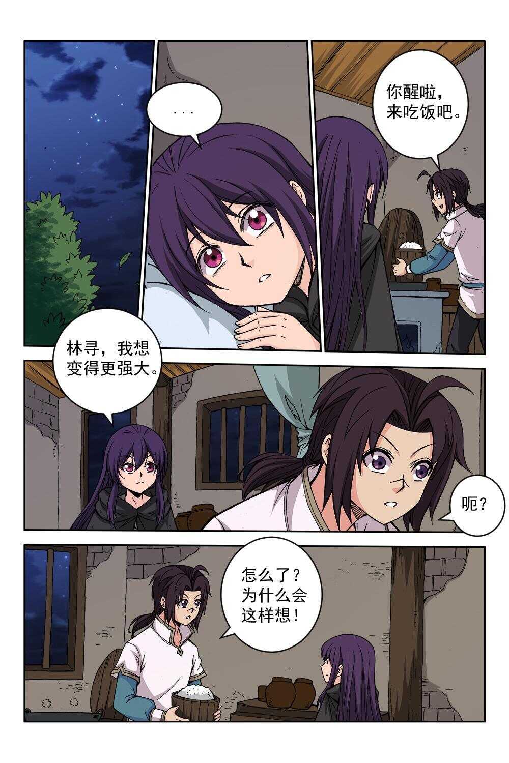 68 灵纹战境（上）-第51话