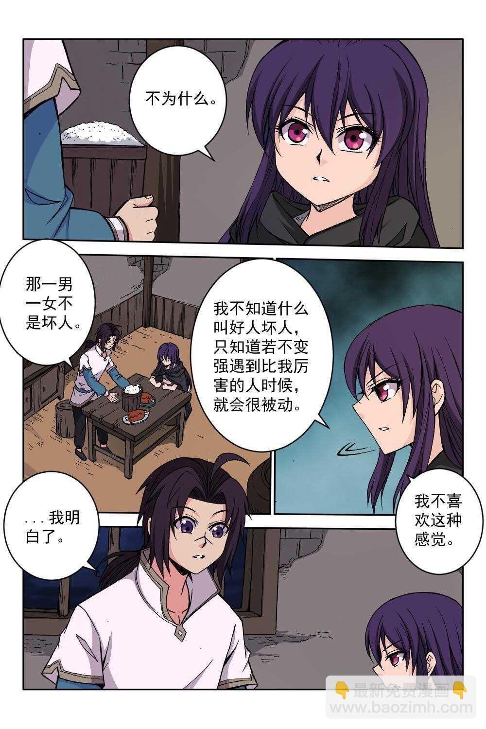 68 灵纹战境（上）-第51话