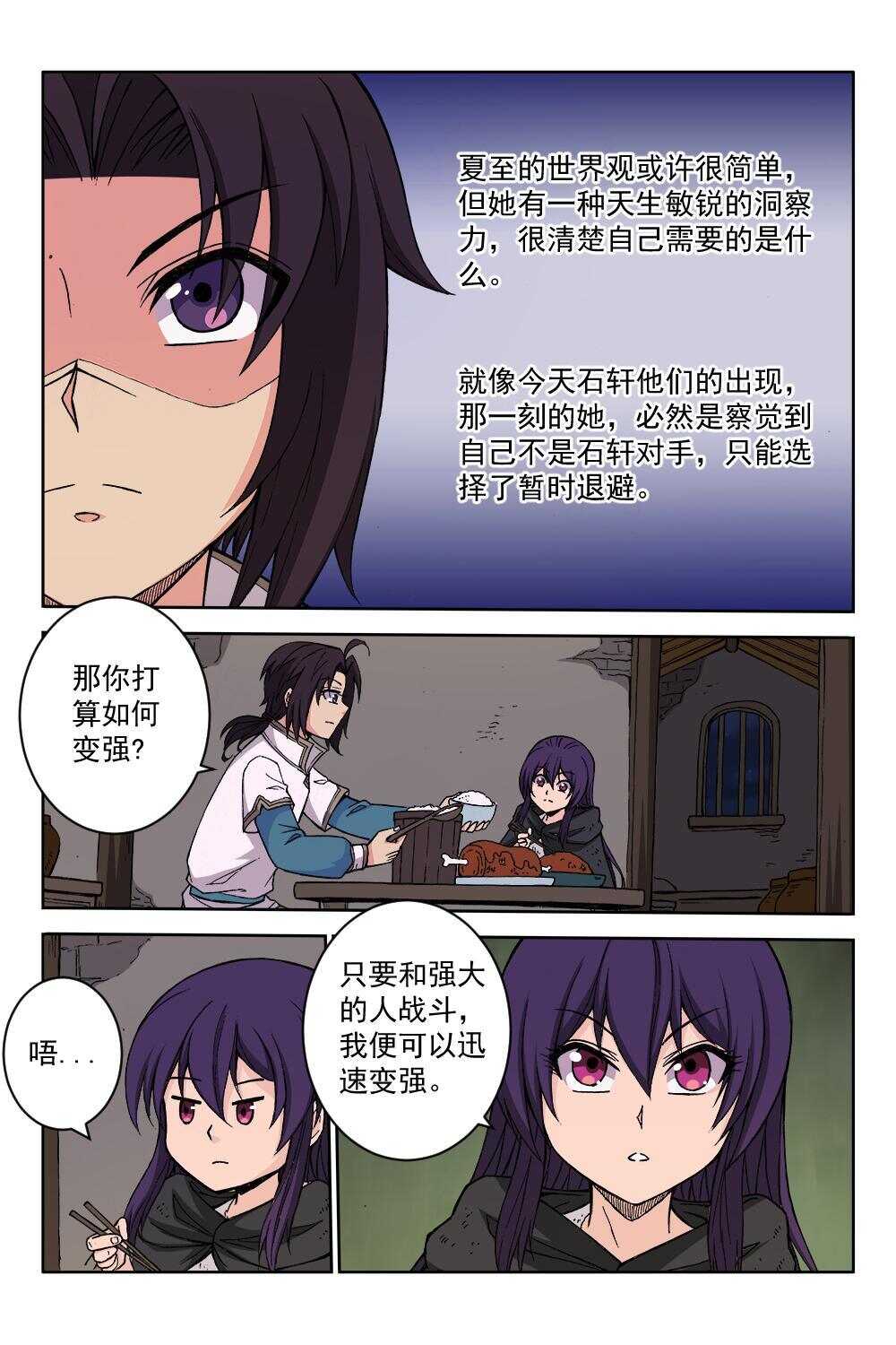 68 灵纹战境（上）-第51话