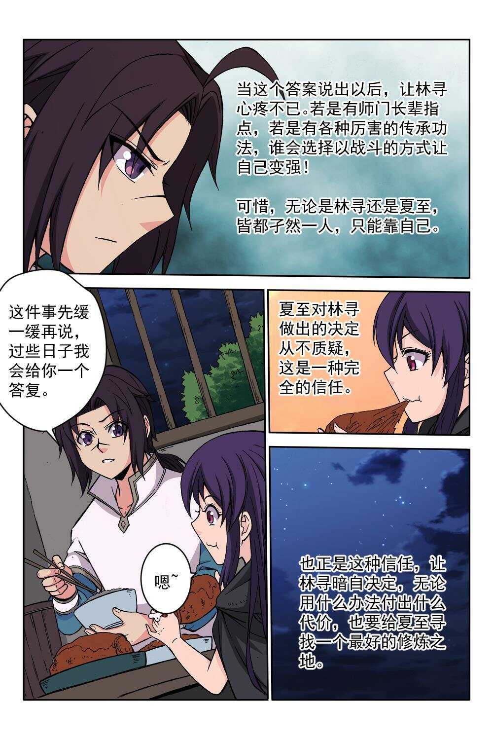 68 灵纹战境（上）-第51话