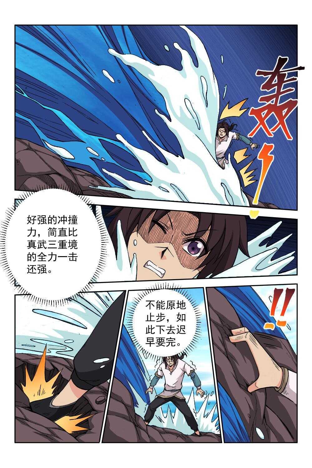 70 金色兽爪（上）-第53话